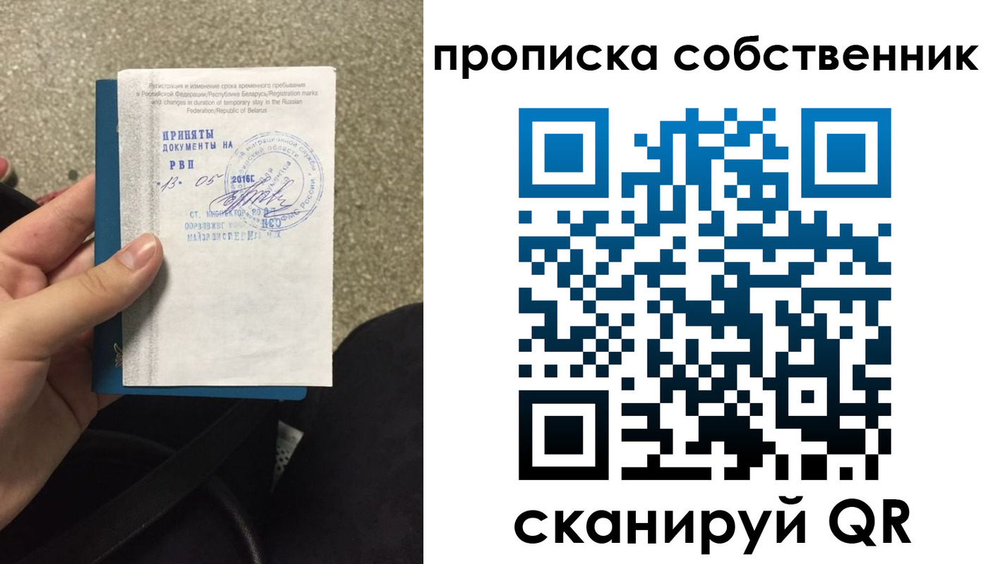 прописка для школы в Южно-Сахалинске