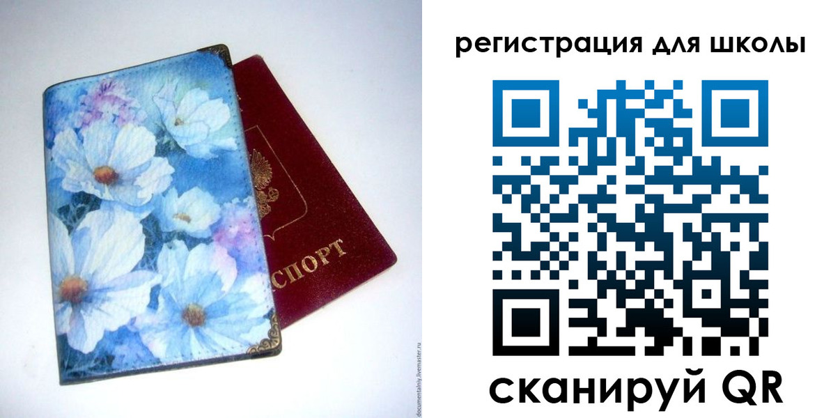 временная регистрация купить в Южно-Сахалинске