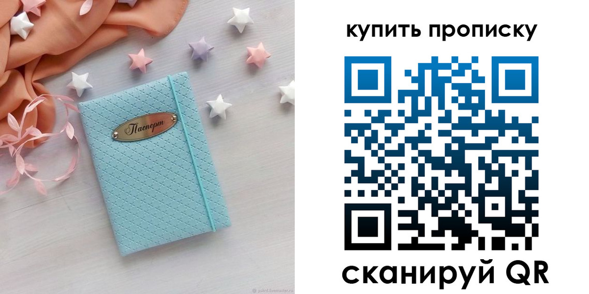 найти адрес прописки в Южно-Сахалинске